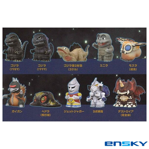 Ensky Godzilla Sofvi Puppet Mascot 2 Box of 10 Bags